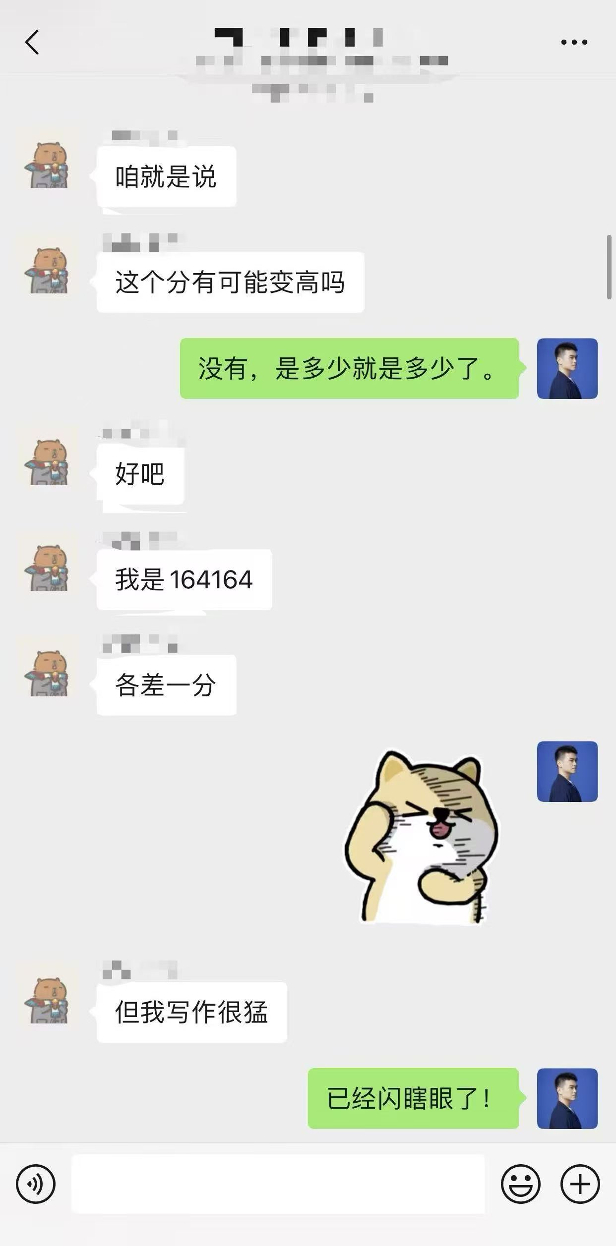 学员出分案例