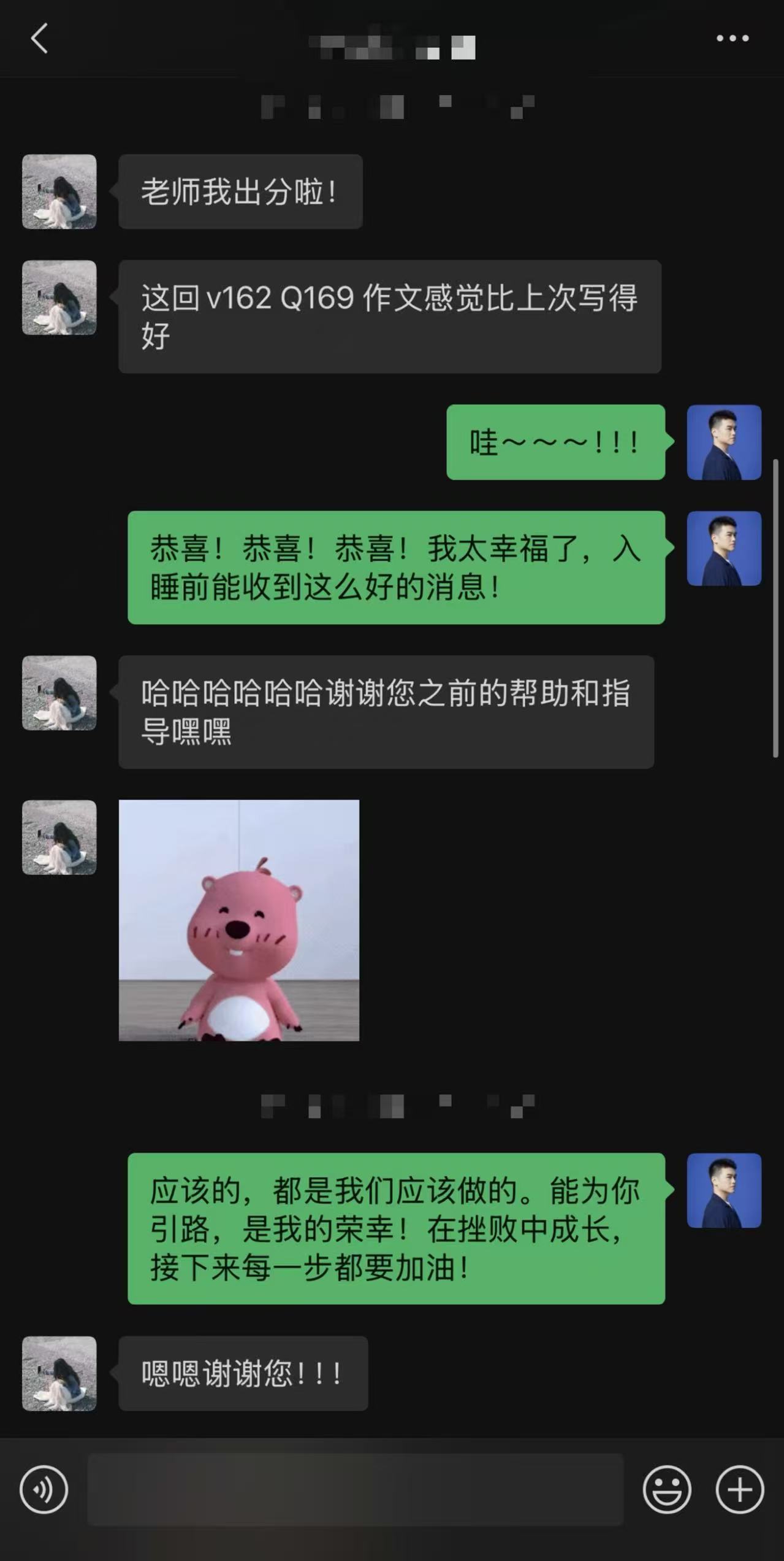 学员出分案例