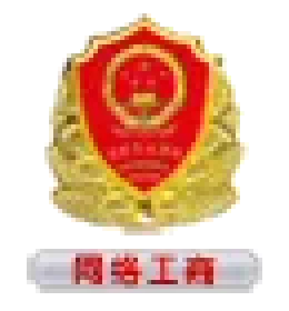 网络工商